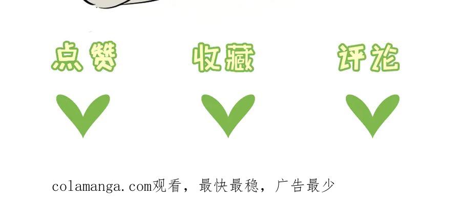 《末世超级农场》第83话 新的征程 第104页