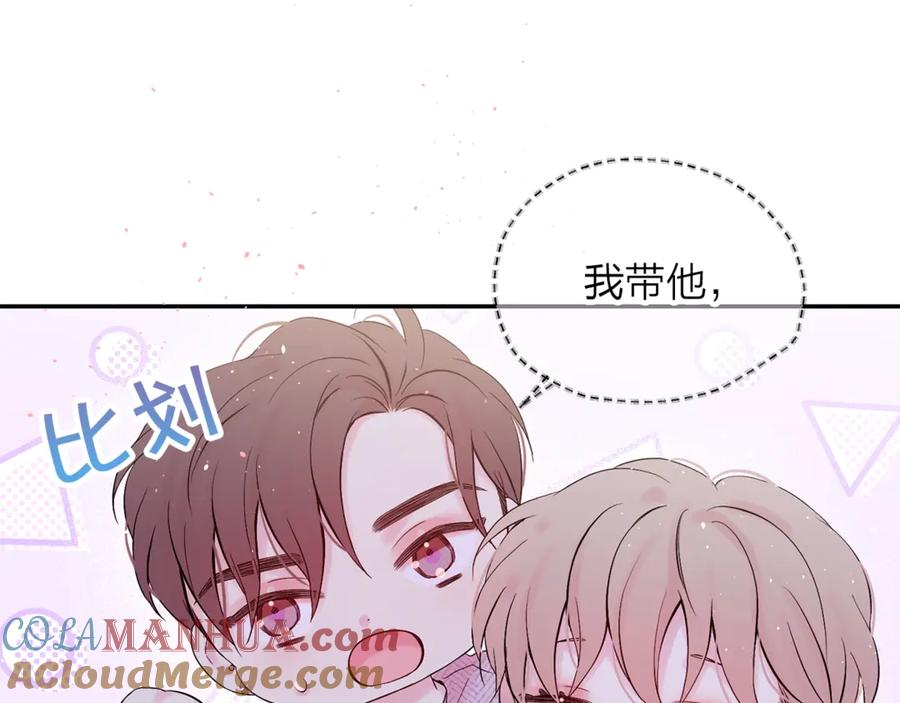《别离我太近》第16话 我带你回家 第65页