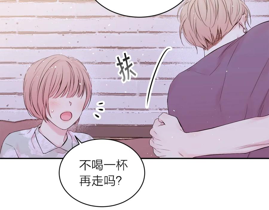 《别离我太近》第16话 我带你回家 第55页