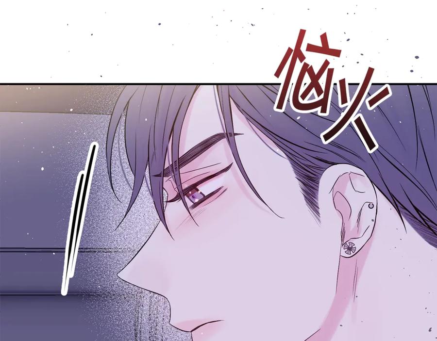 《别离我太近》第16话 我带你回家 第75页