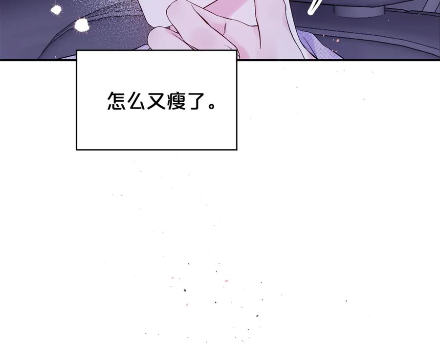 《别离我太近》第16话 我带你回家 第74页