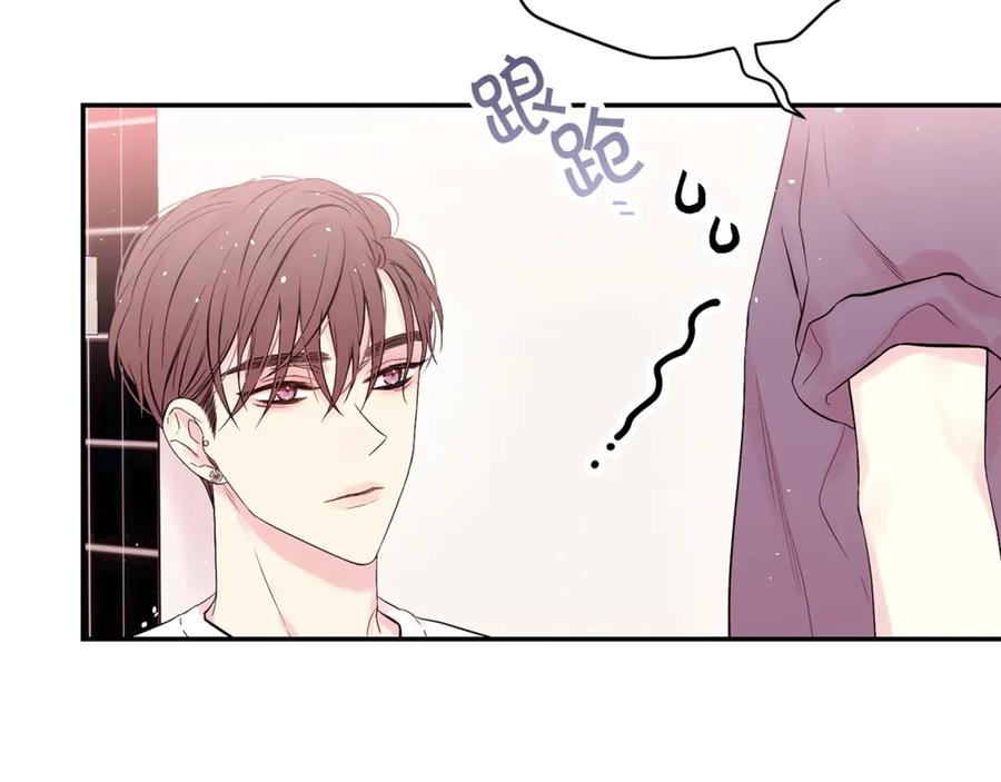 《别离我太近》第16话 我带你回家 第108页