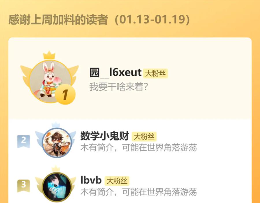 《末世超级农场》第83话 新的征程 第99页