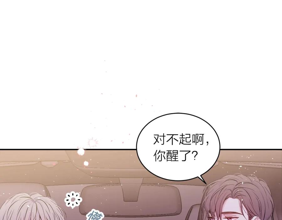 《别离我太近》第16话 我带你回家 第15页