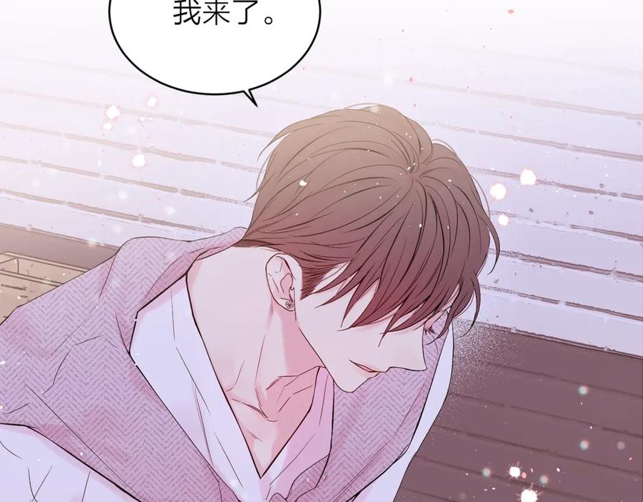 《别离我太近》第16话 我带你回家 第39页