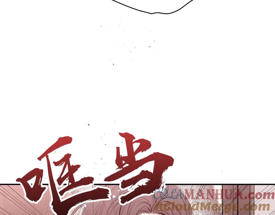 《别离我太近》第16话 我带你回家 第121页