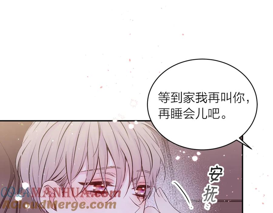 《别离我太近》第16话 我带你回家 第17页