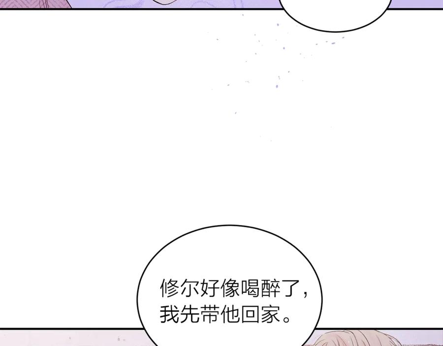 《别离我太近》第16话 我带你回家 第54页