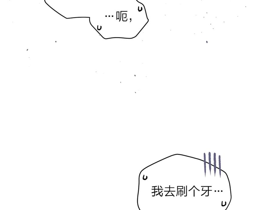 《别离我太近》第16话 我带你回家 第107页
