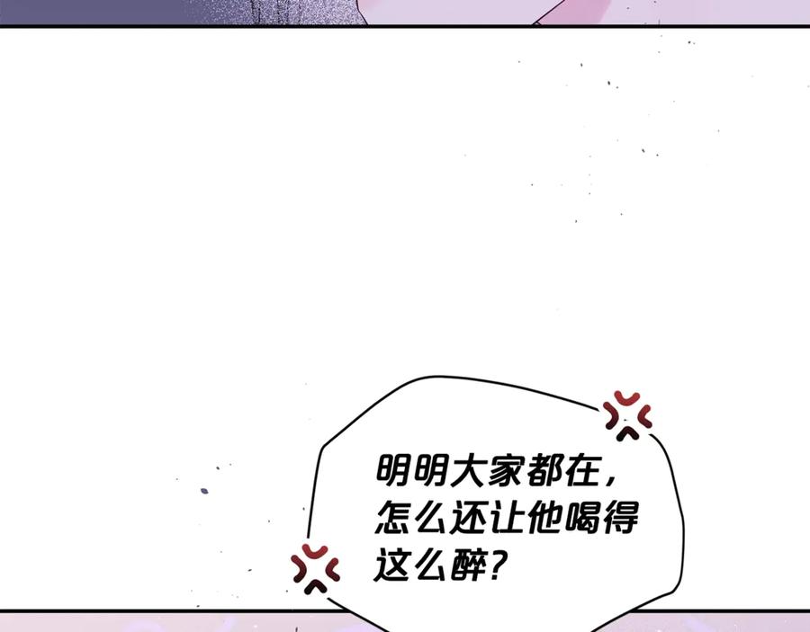 《别离我太近》第16话 我带你回家 第76页