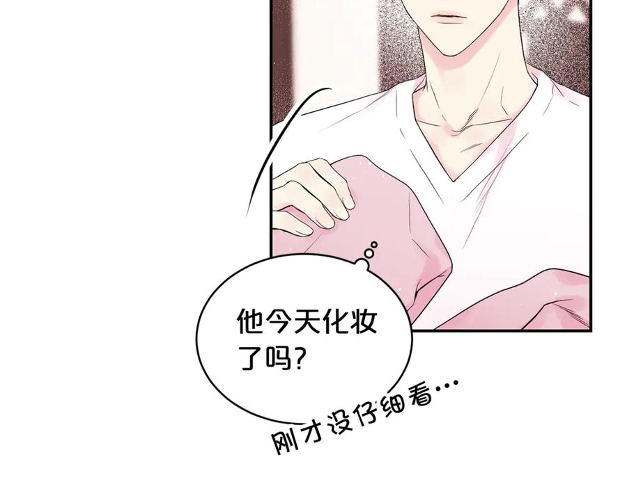 《别离我太近》第16话 我带你回家 第114页