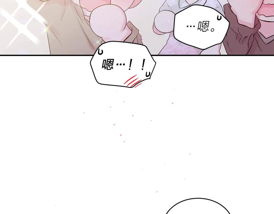 《别离我太近》第16话 我带你回家 第48页