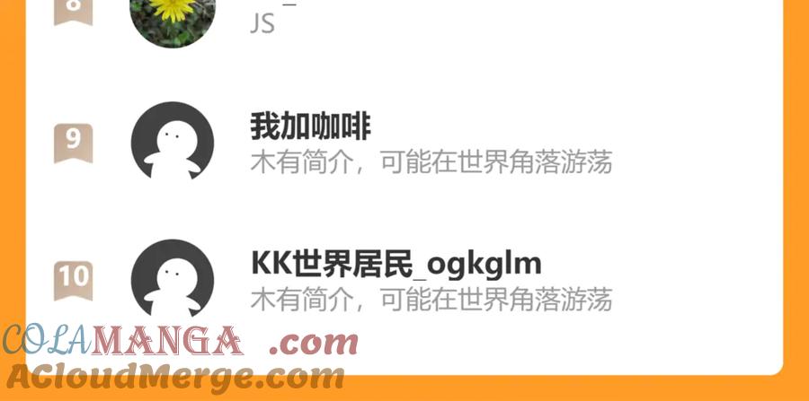 《末世超级农场》第83话 新的征程 第101页