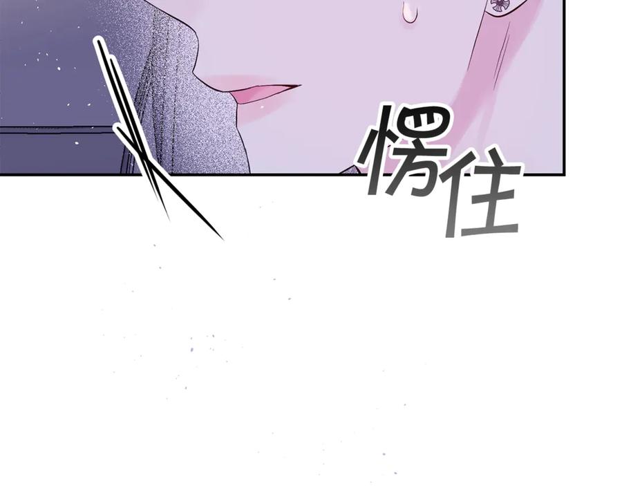 《别离我太近》第16话 我带你回家 第79页