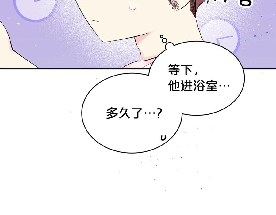 《别离我太近》第16话 我带你回家 第118页