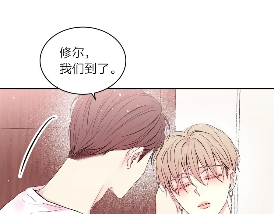 《别离我太近》第16话 我带你回家 第88页