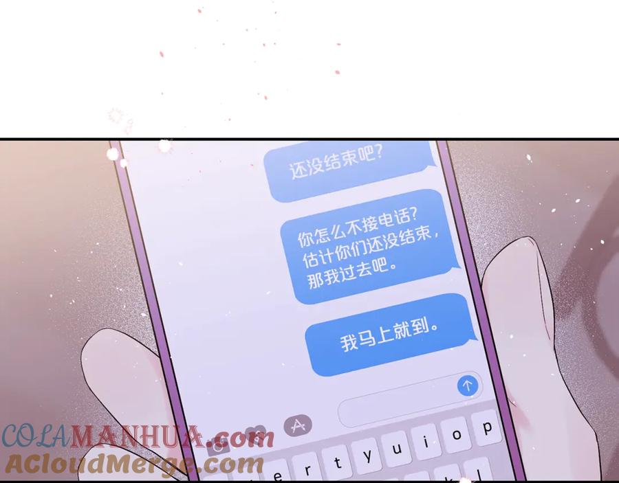 《别离我太近》第16话 我带你回家 第25页