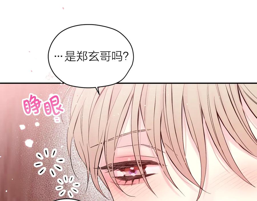 《别离我太近》第16话 我带你回家 第90页
