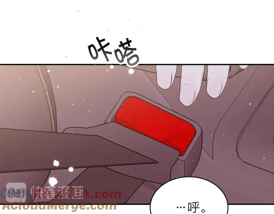 《别离我太近》第16话 我带你回家 第69页