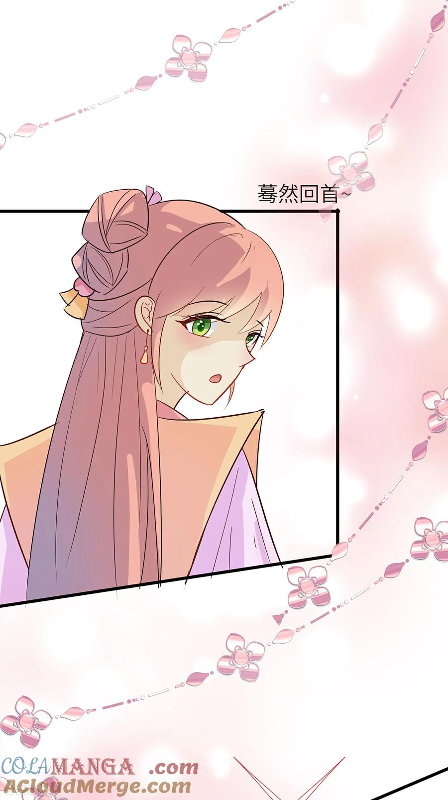 《穿越王妃，夫君别找虐》第87话 聚会风波 第37页