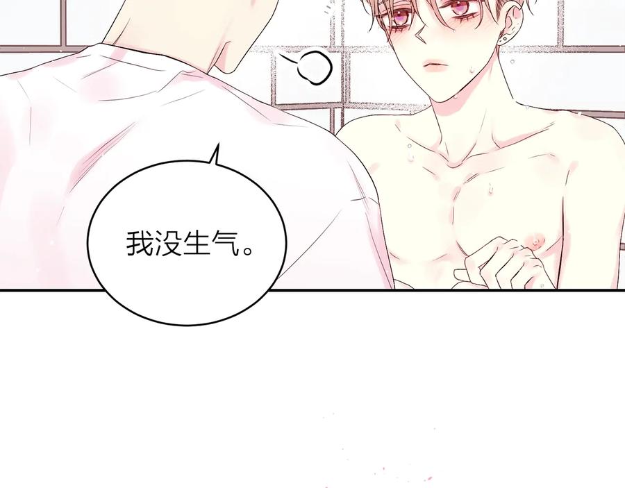 《别离我太近》第17话 这才叫撒娇 第23页