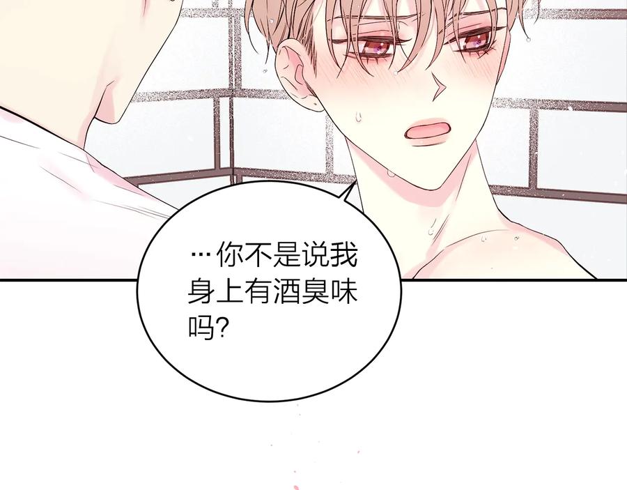 《别离我太近》第17话 这才叫撒娇 第11页