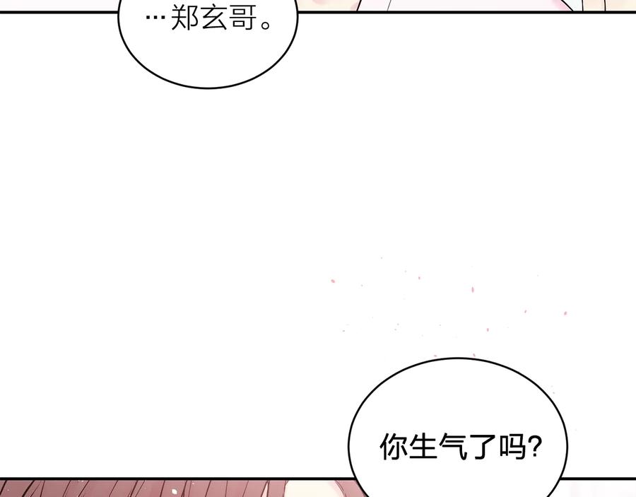 《别离我太近》第17话 这才叫撒娇 第20页