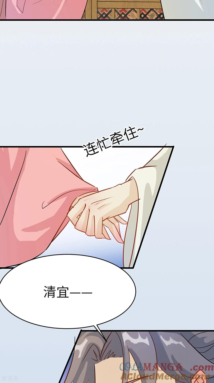 《穿越王妃，夫君别找虐》第87话 聚会风波 第19页