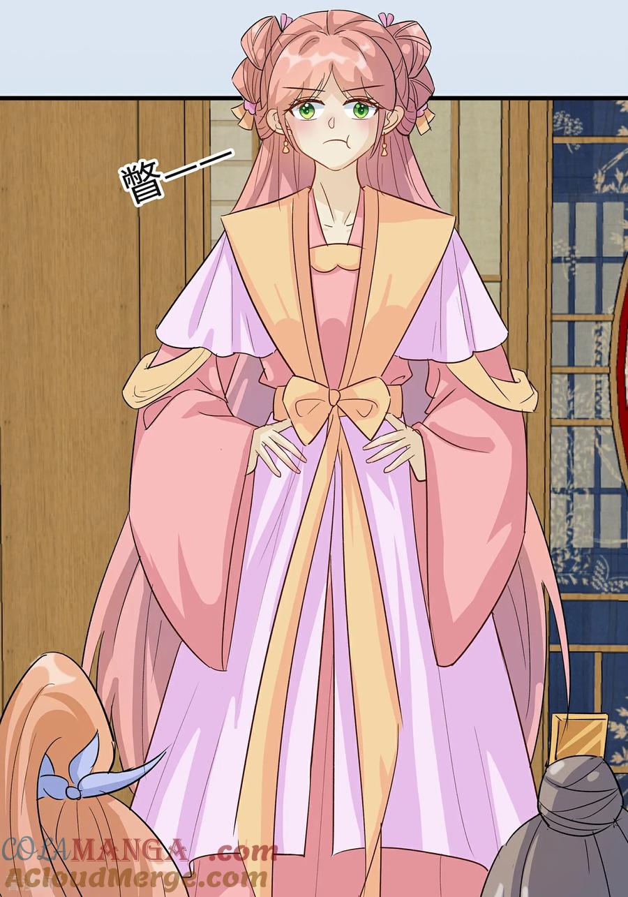 《穿越王妃，夫君别找虐》第87话 聚会风波 第27页