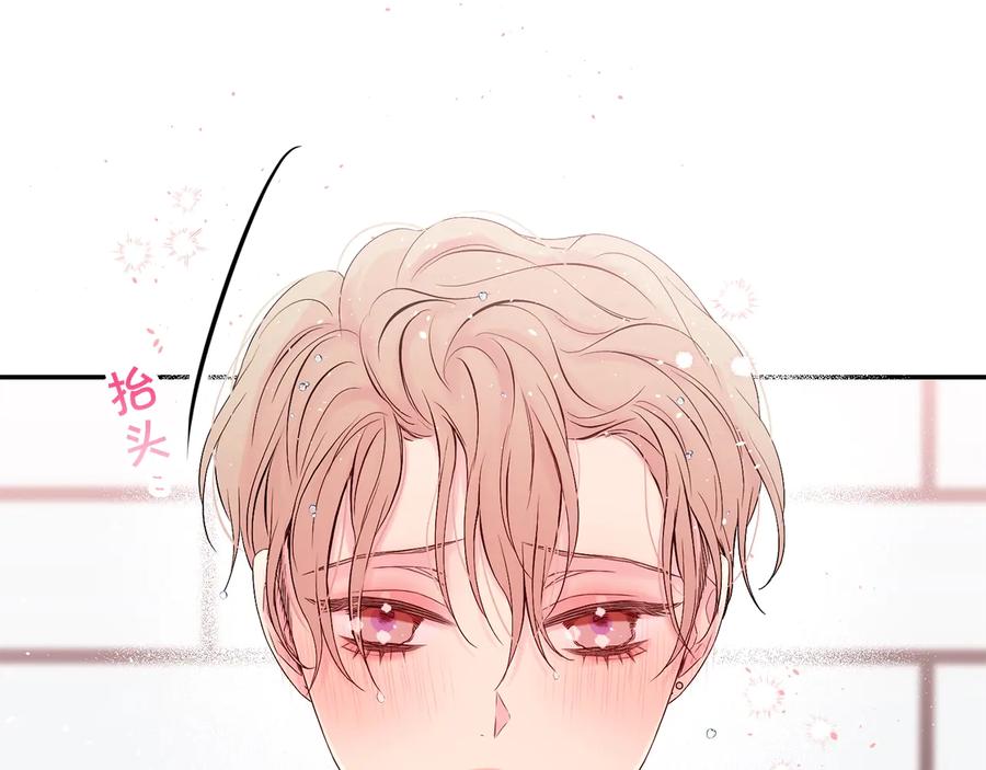 《别离我太近》第17话 这才叫撒娇 第36页