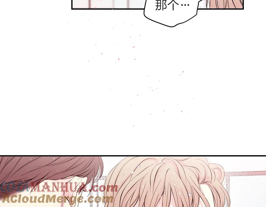 《别离我太近》第17话 这才叫撒娇 第10页