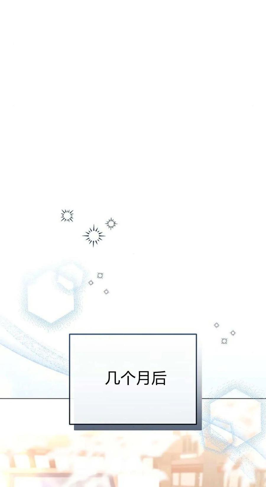 傲慢时代 - 第87话 - 第91张图