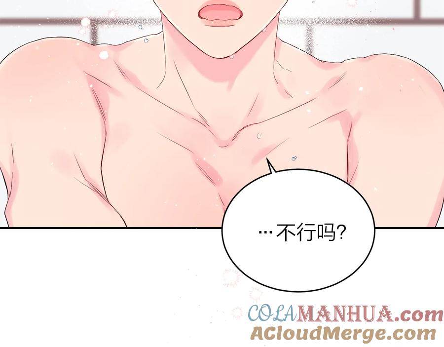 《别离我太近》第17话 这才叫撒娇 第37页