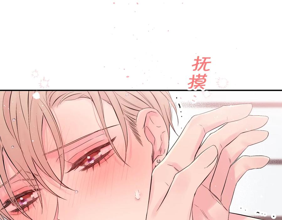 《别离我太近》第17话 这才叫撒娇 第65页