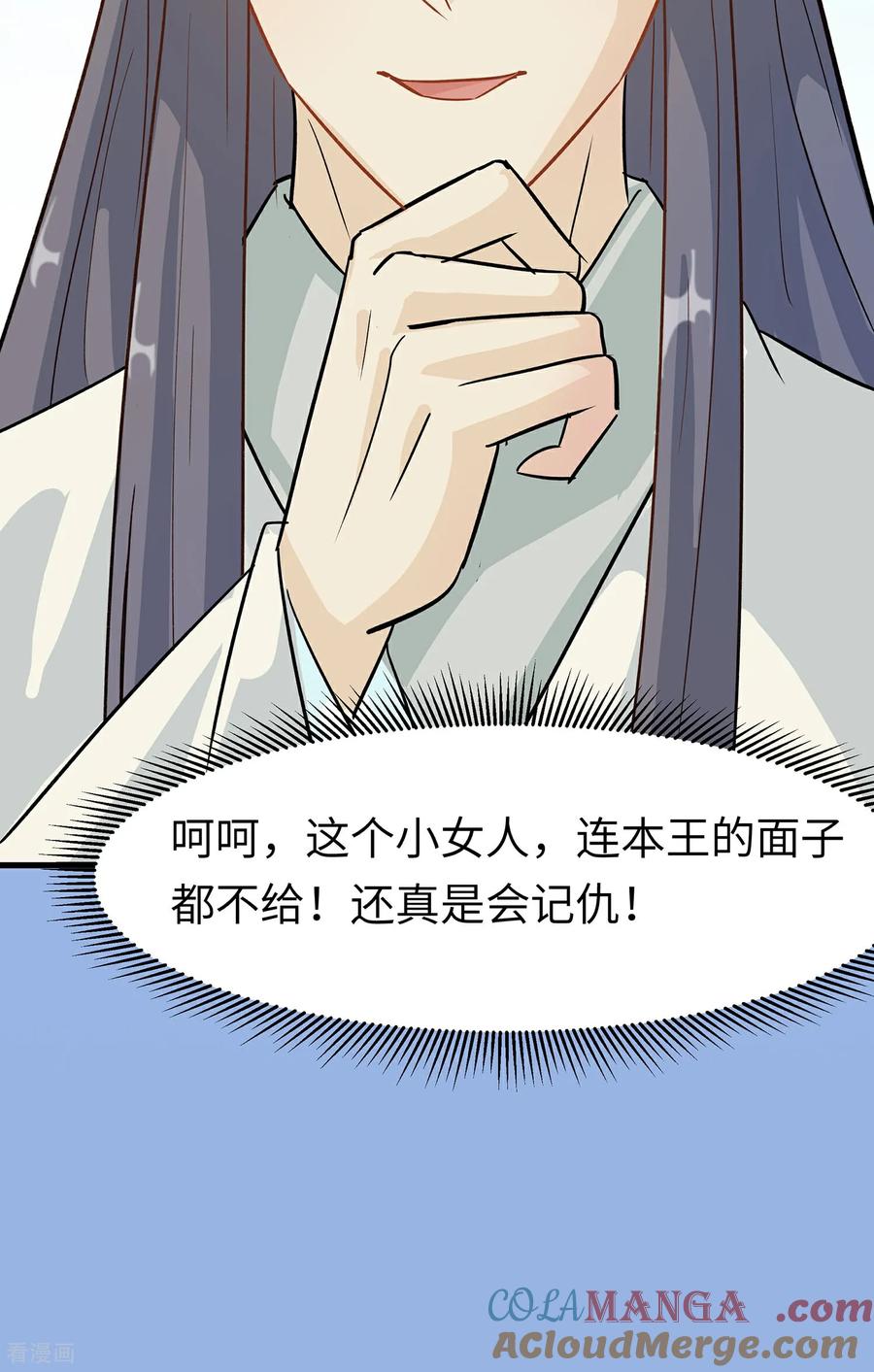 《穿越王妃，夫君别找虐》第87话 聚会风波 第31页