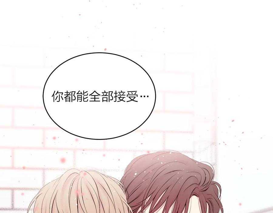 《别离我太近》第17话 这才叫撒娇 第32页