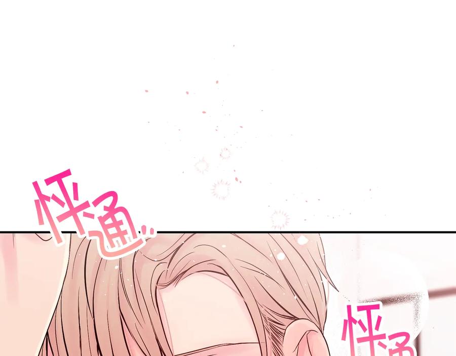 《别离我太近》第17话 这才叫撒娇 第71页