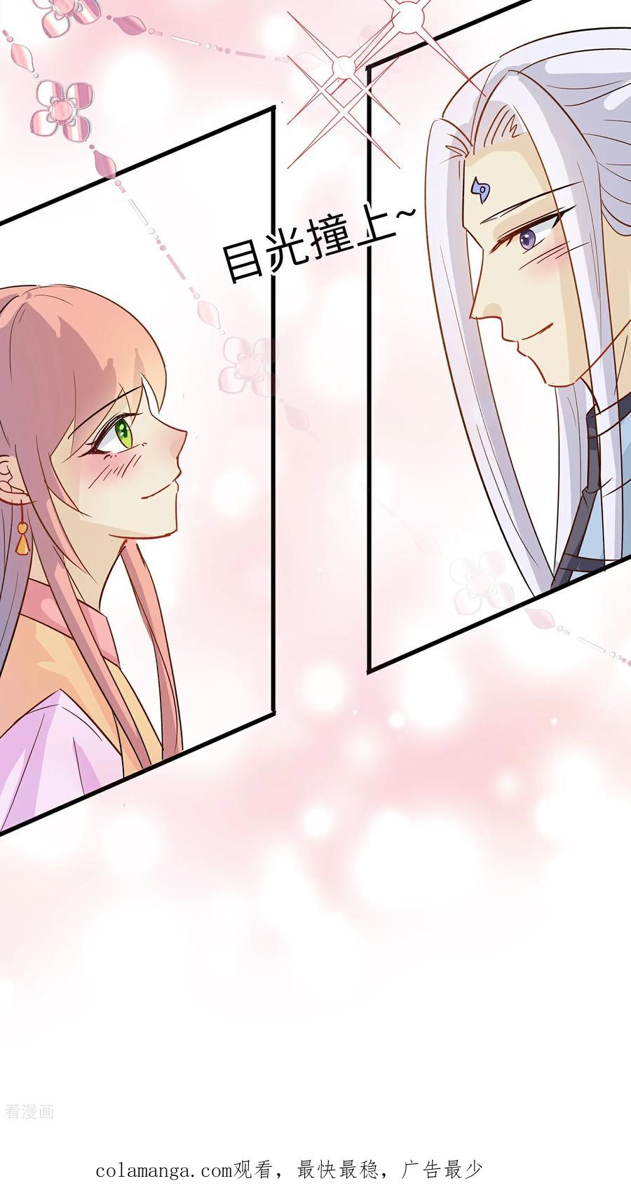 《穿越王妃，夫君别找虐》第87话 聚会风波 第38页