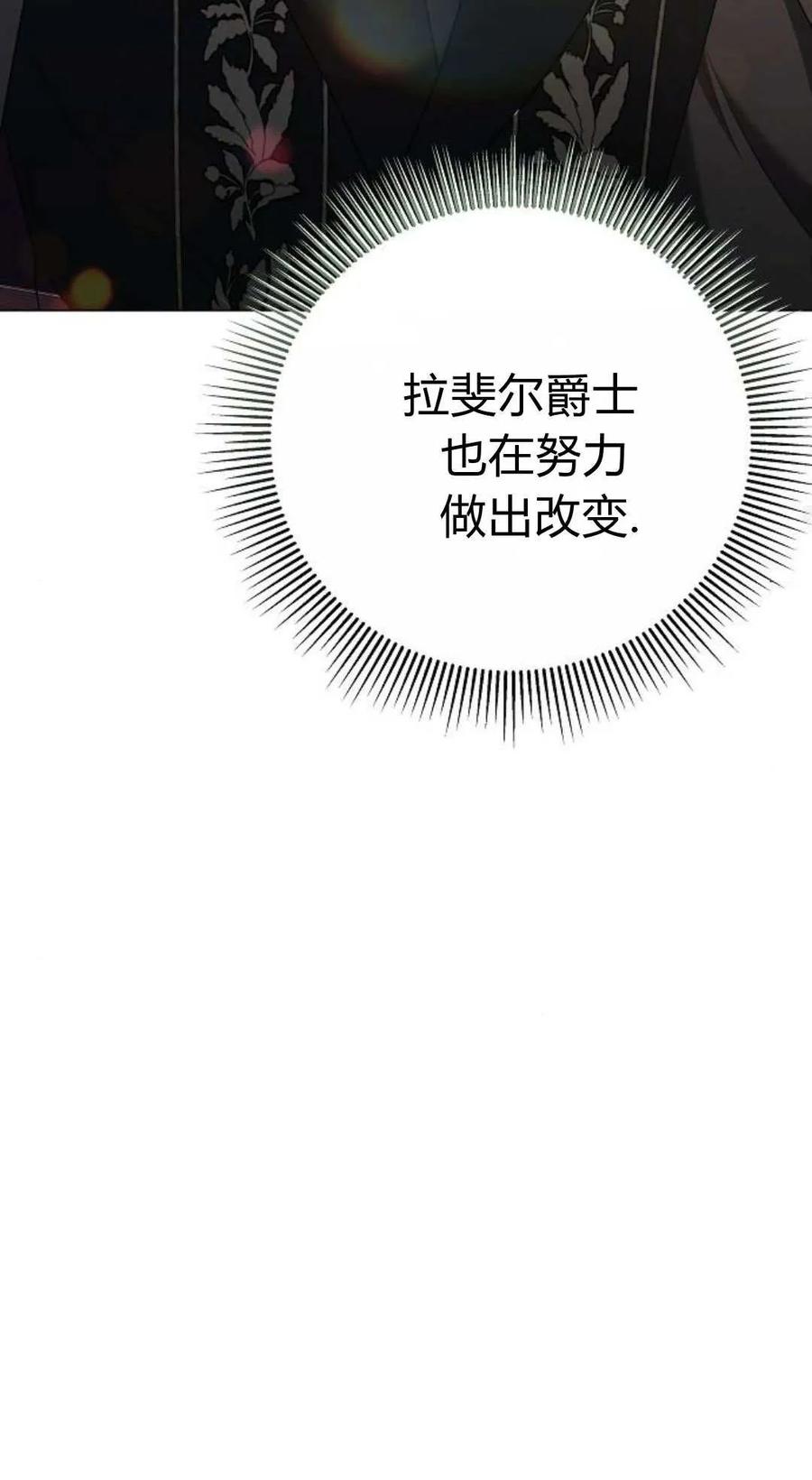 傲慢时代 - 第87话 - 第90张图