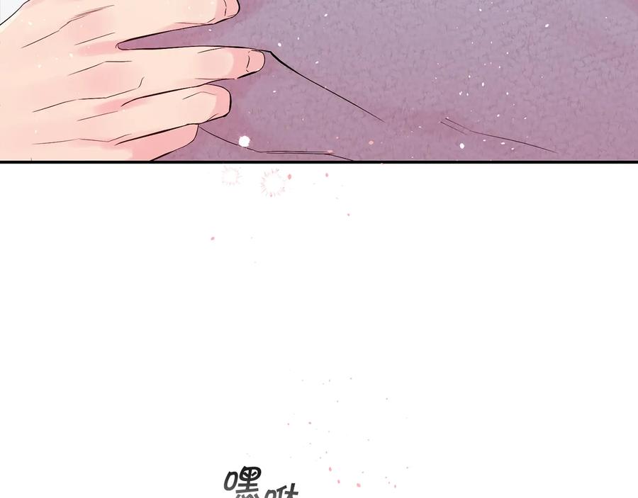 《别离我太近》第17话 这才叫撒娇 第68页