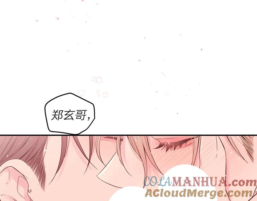 《别离我太近》第17话 这才叫撒娇 第40页