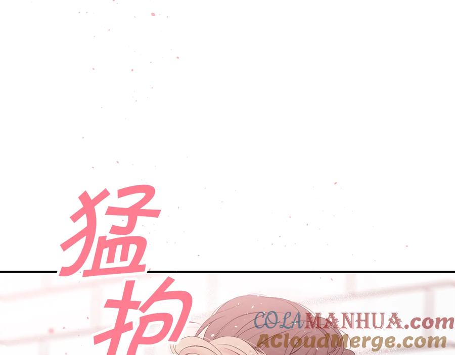 《别离我太近》第17话 这才叫撒娇 第25页