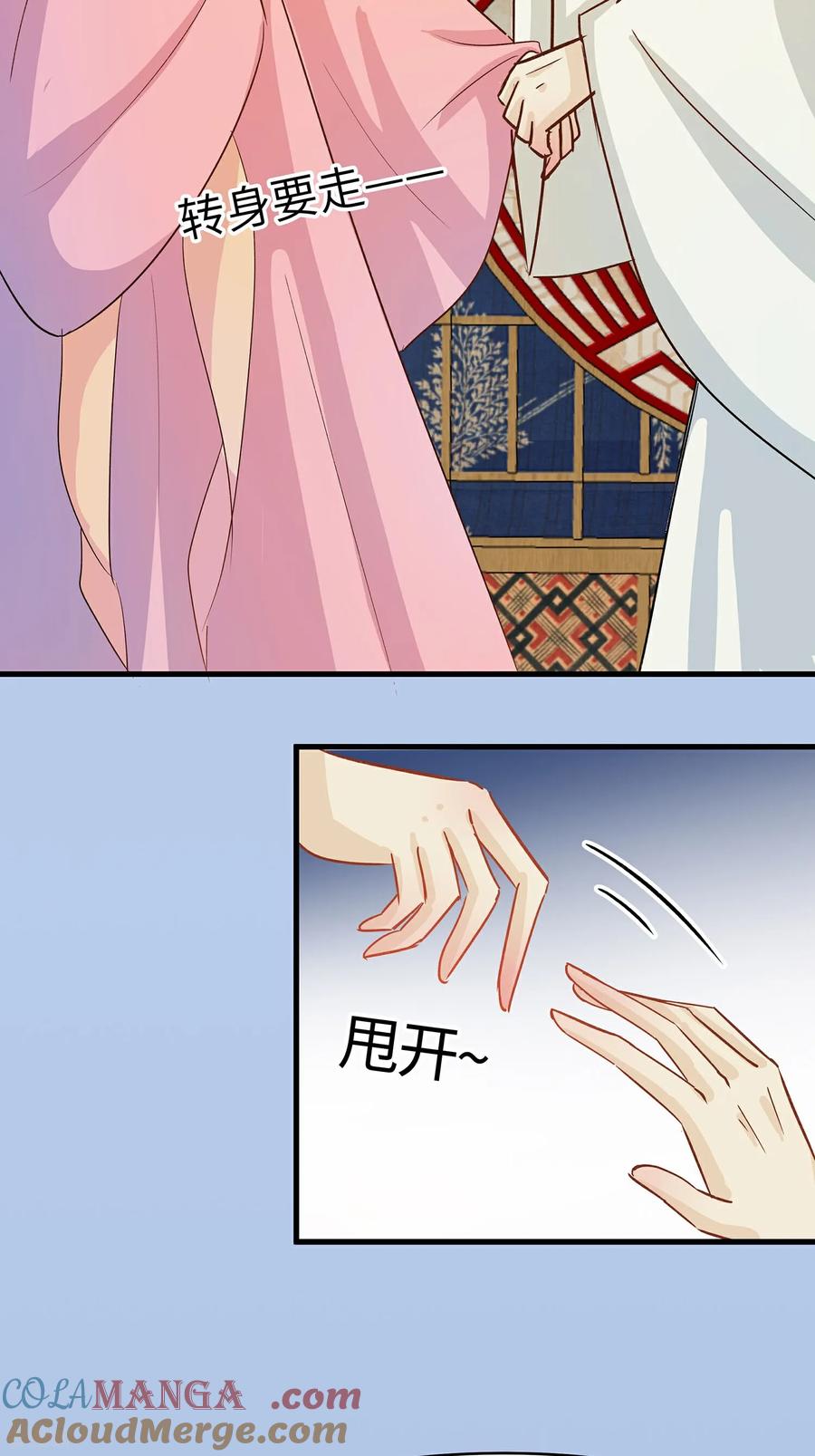 《穿越王妃，夫君别找虐》第87话 聚会风波 第21页