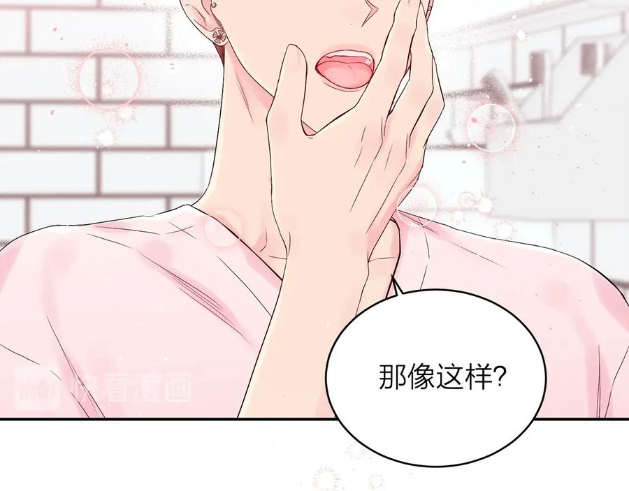 《别离我太近》第17话 这才叫撒娇 第60页