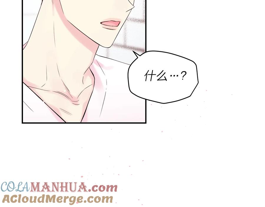 《别离我太近》第17话 这才叫撒娇 第13页