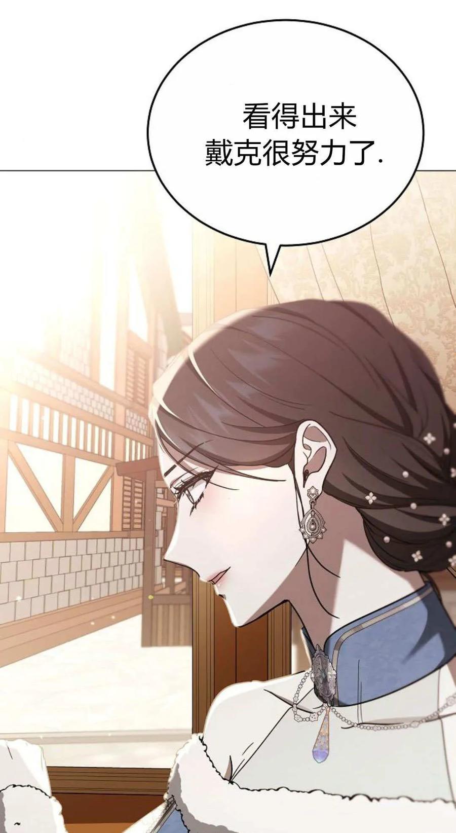 傲慢时代 - 第87话 - 第96张图