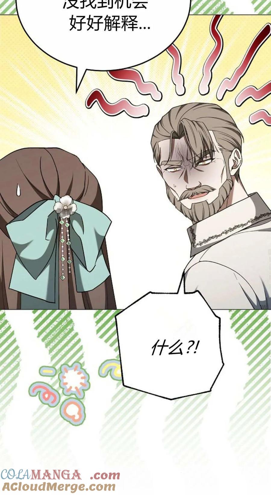 傲慢时代 - 第87话 - 第85张图