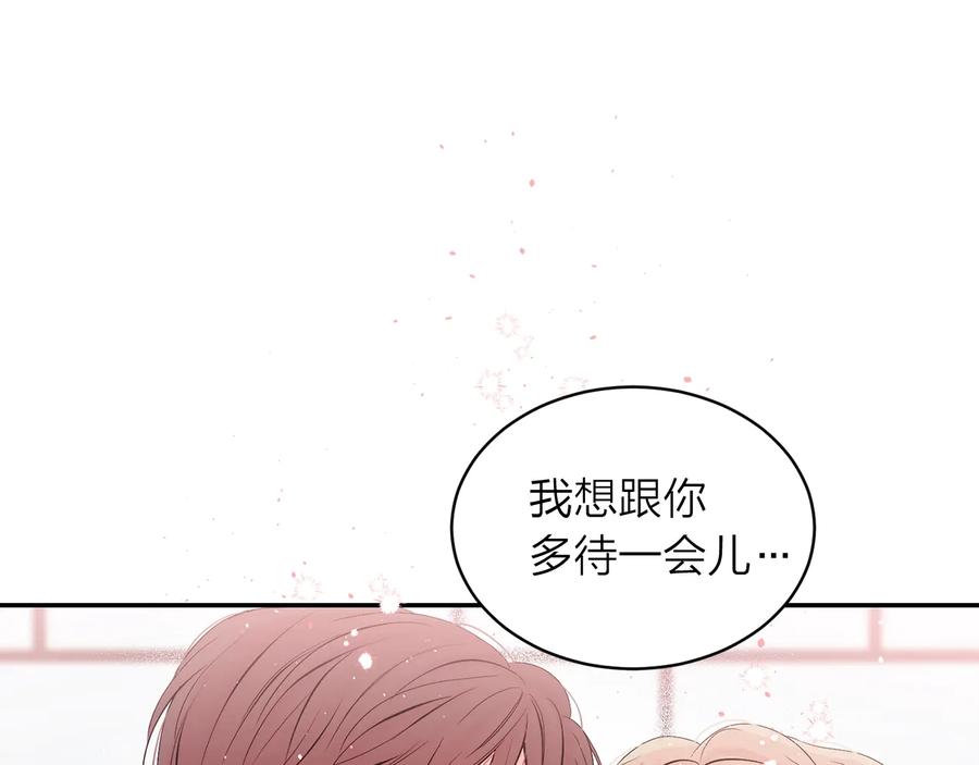 《别离我太近》第17话 这才叫撒娇 第50页