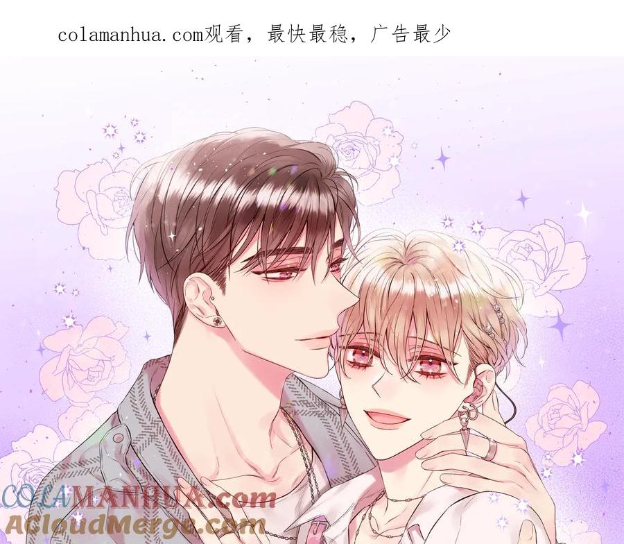 《别离我太近》第17话 这才叫撒娇 第1页
