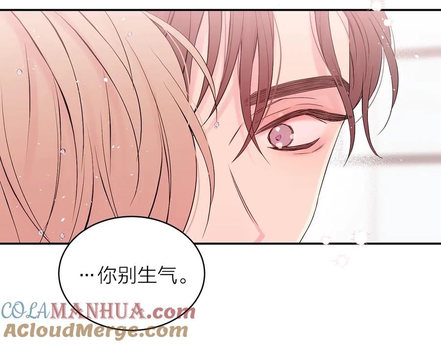 《别离我太近》第17话 这才叫撒娇 第28页